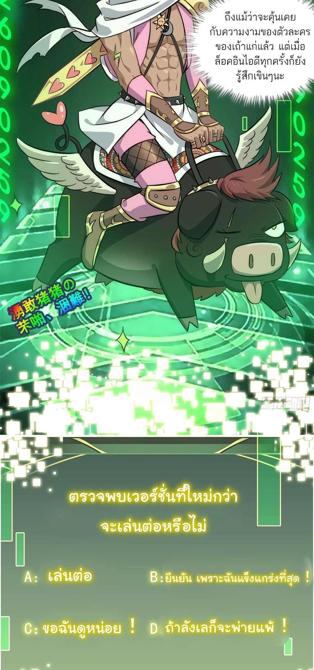 Immortal Cultivation is Just Like This ชีวิตนี้ขอฝึกเป็นเซียนให้ฟ้าเห็น 1-1