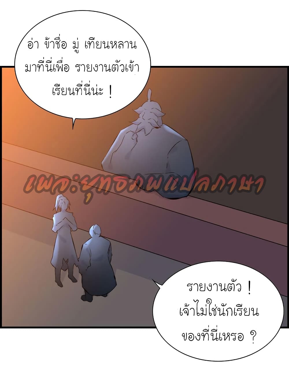 Vengeance of the Heavenly Demon 47-47