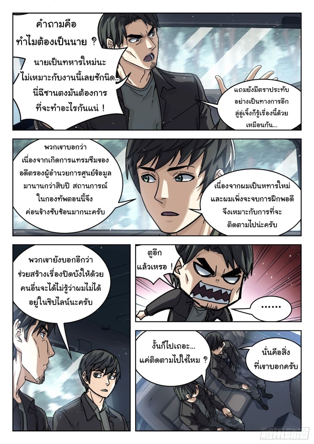 Beyond The Sky 83-83