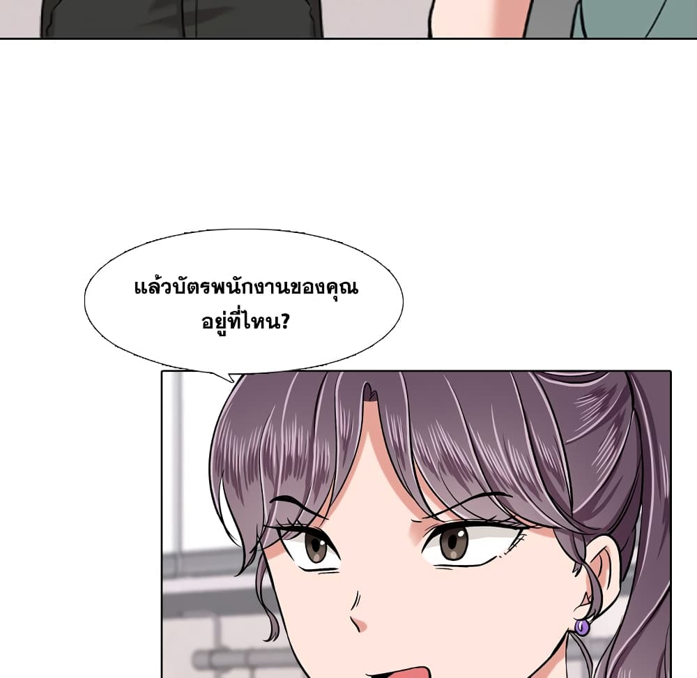 Friends เพื่อนกันมันดีย์ 4-4