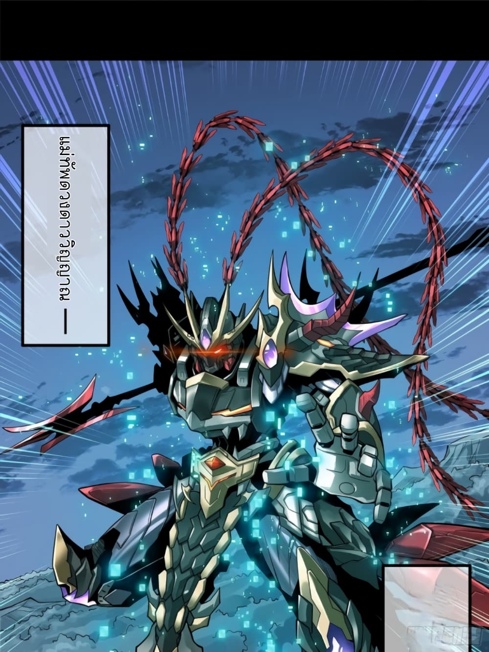 Legend of Star General 17-17