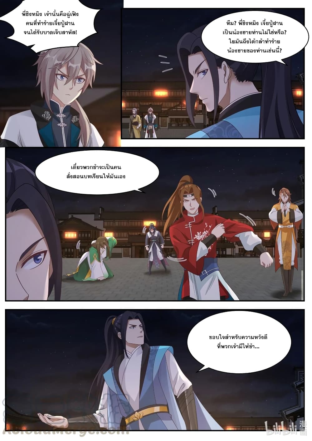 Martial God Asura 282-เปิดเผยห้วงพลัง
