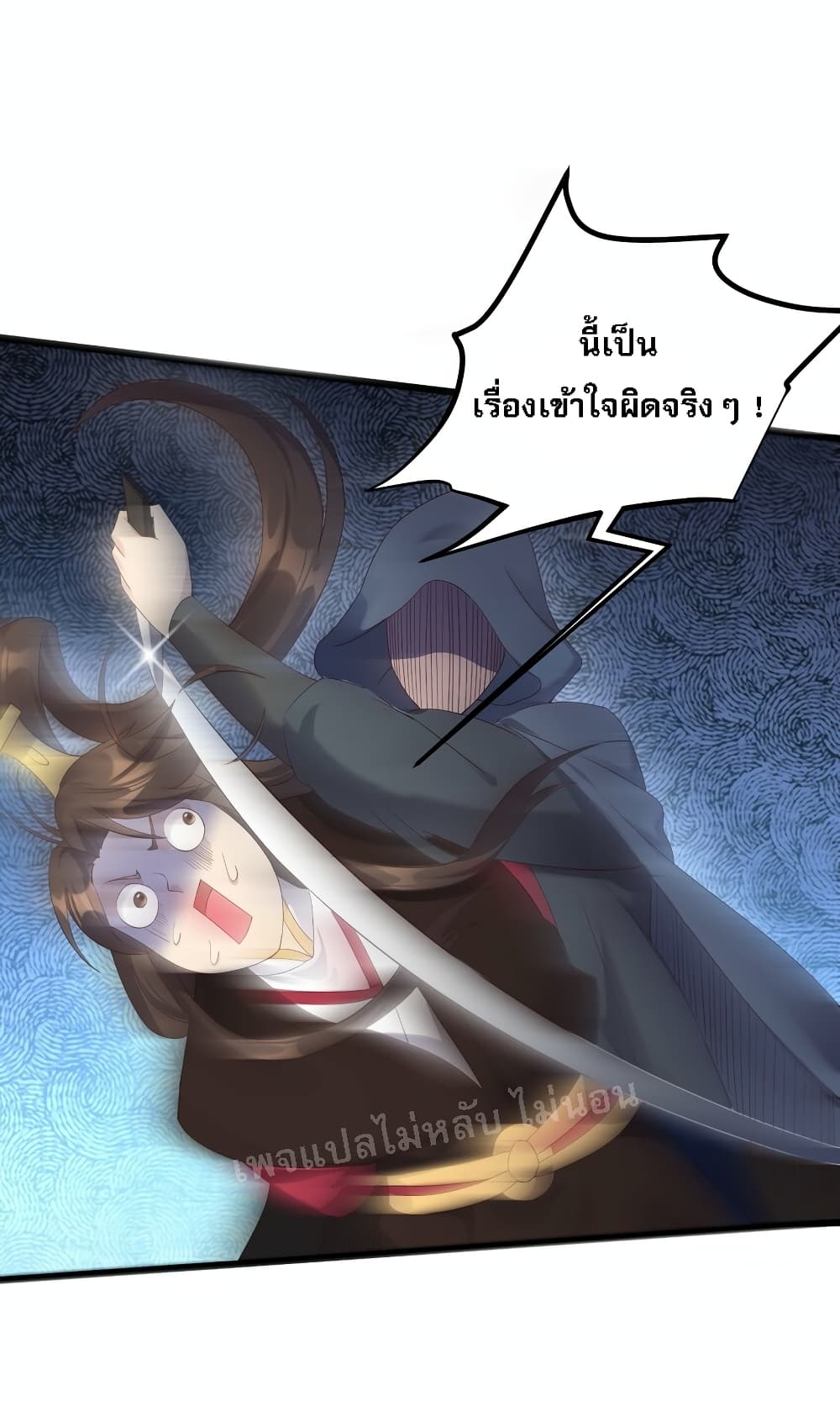 Rebirth is the Number One Greatest Villain ดันเกิดใหม่เป็นสุดยอดวายร้ายหมายเลขหนึ่ง 139-139