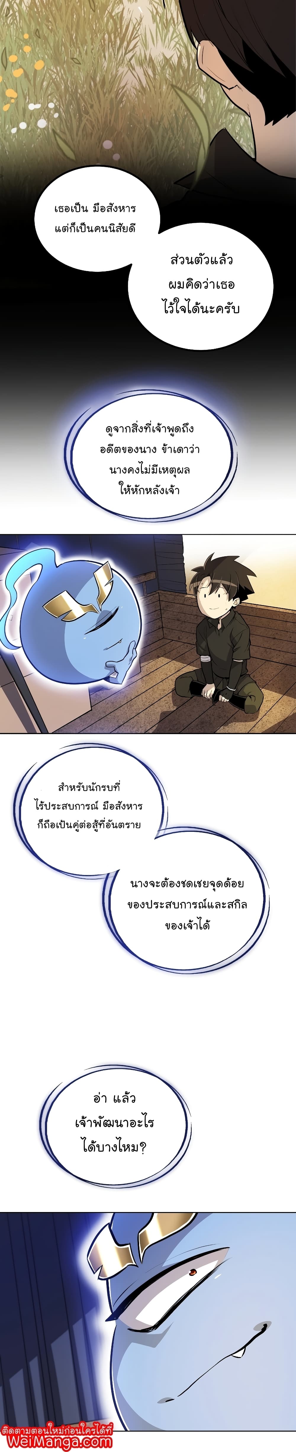 Overpowered Sword 58-58