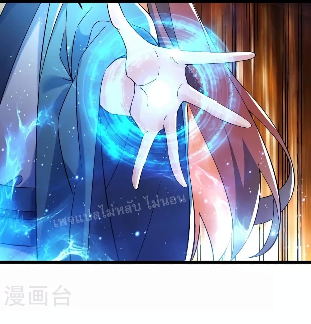 My Harem is All Female Students ฮาเร็มของข้ามีแต่ลูกศิษย์หญิงทั้งนั้น 115-115