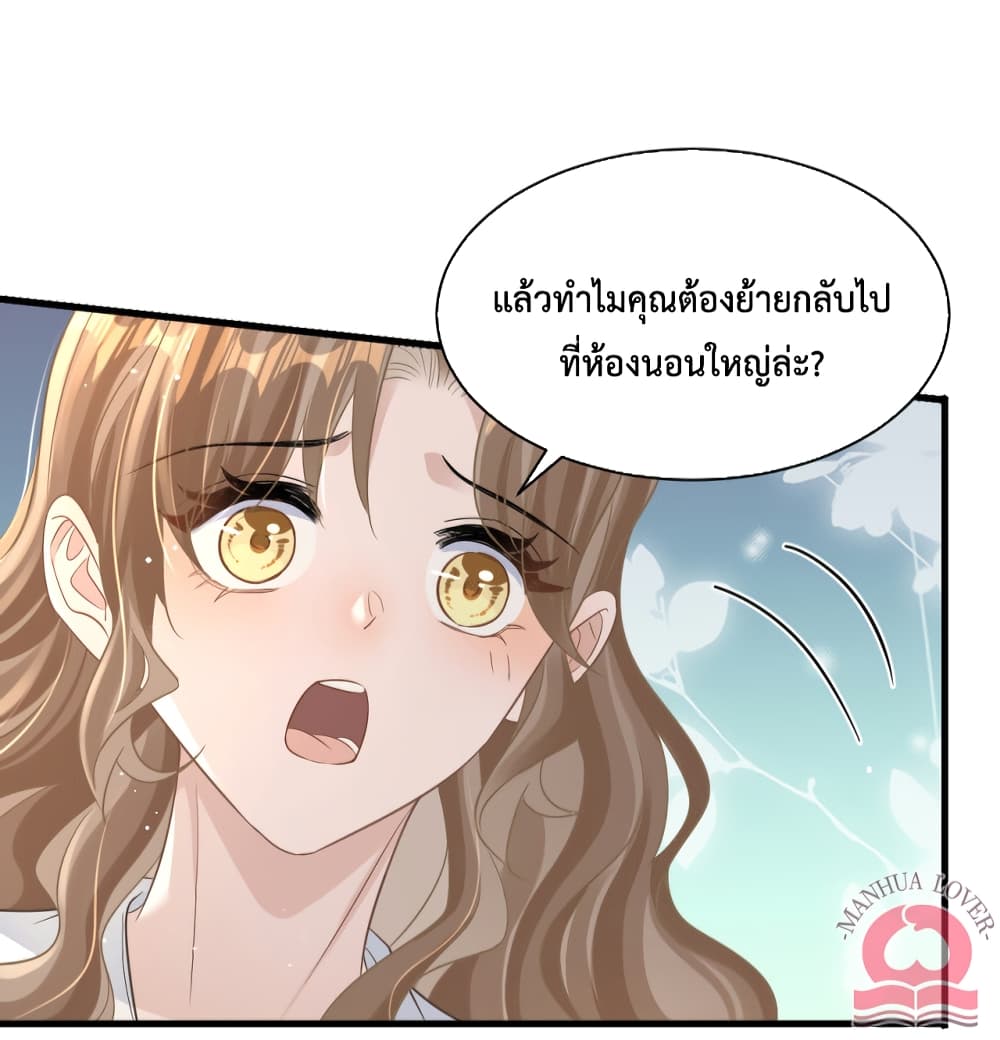 President Ji's Sweet Wife Is Fierce and Wild 23-23