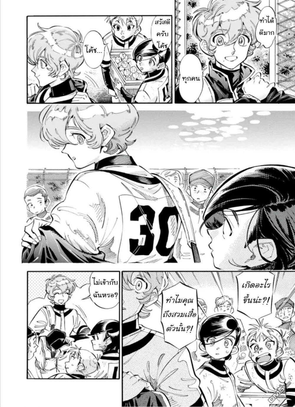 Subaru to Suu-san 15-สึรุตะคุง