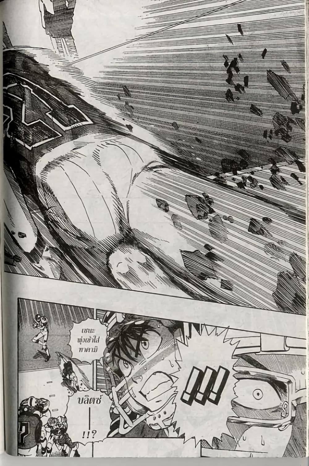 Eyeshield 21 231-231