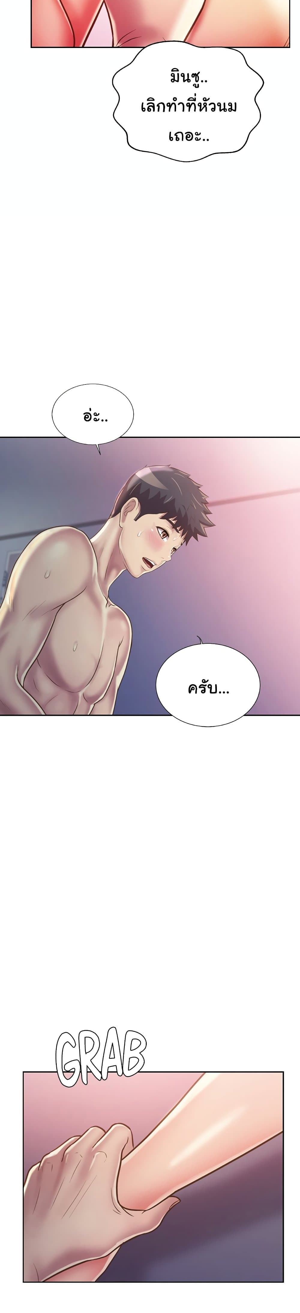 Noona's Taste 22-22