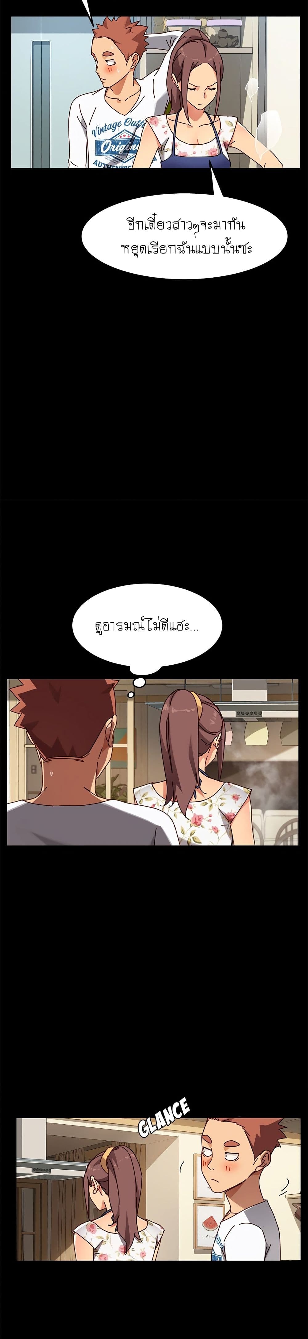 The Perfect Roommates 26-26