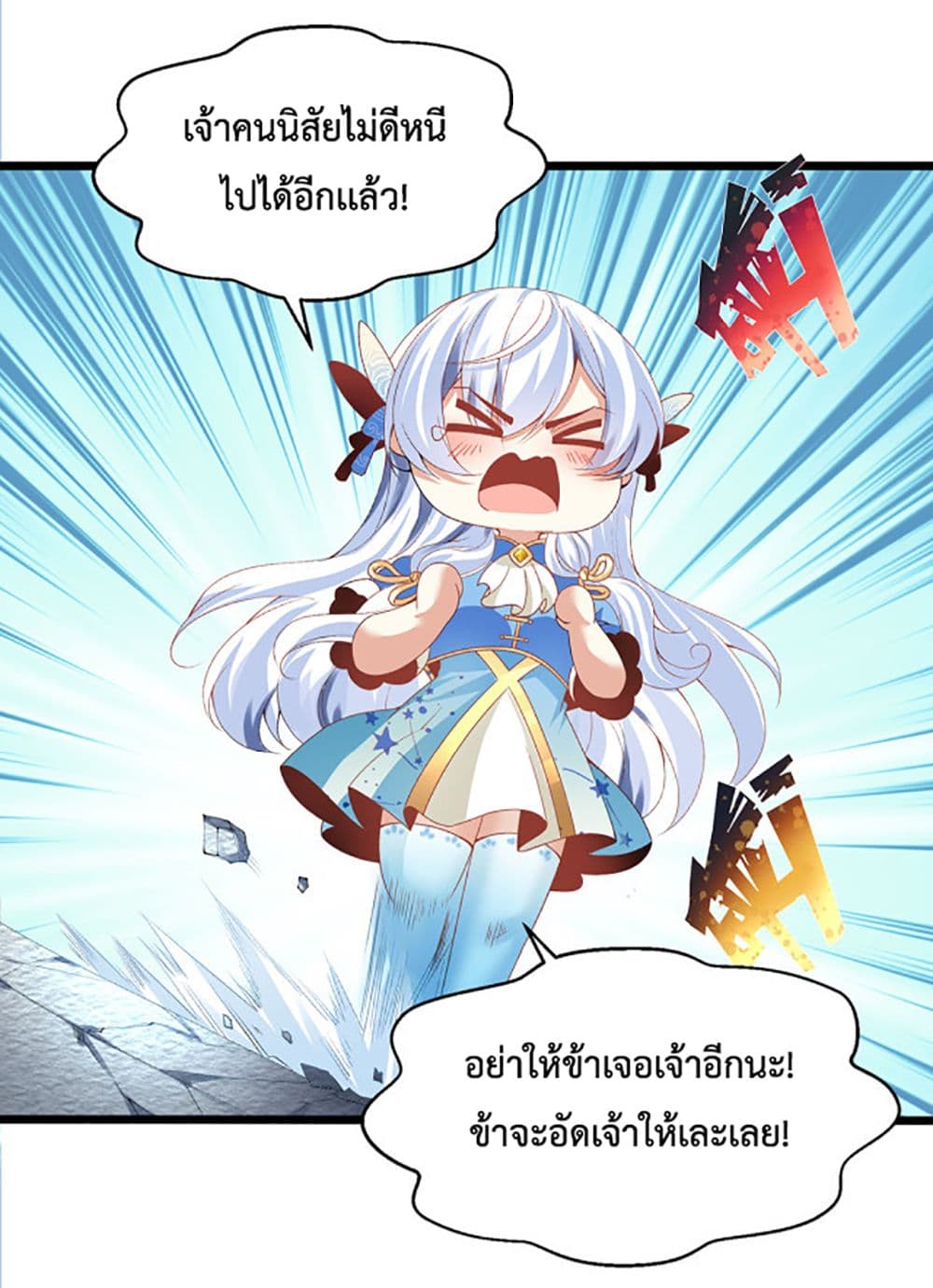 Chaotic Sword God (Remake) 21-21