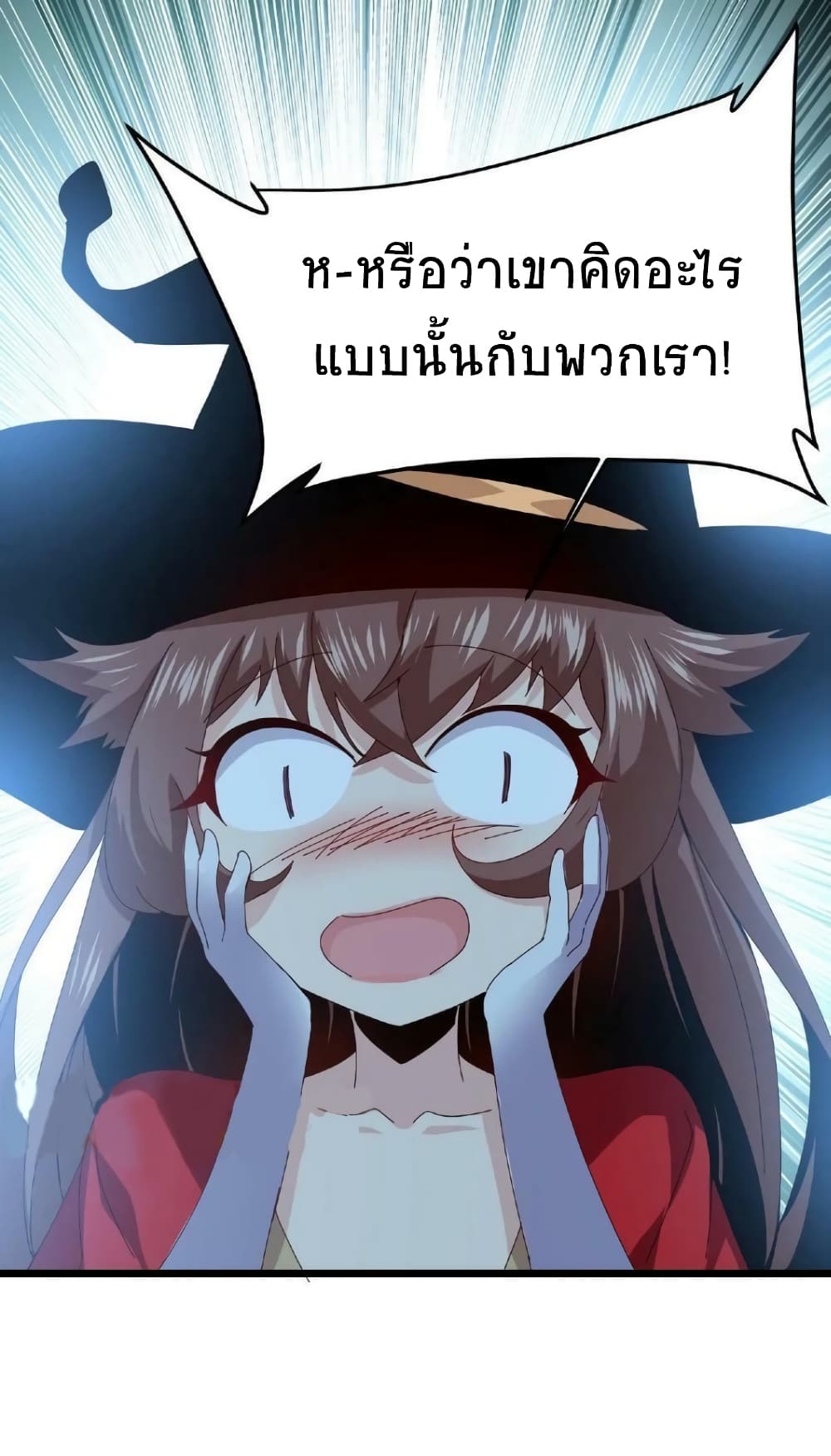 If I Use My Healing Skills, You May Die เวทย์รักษาสั่งตาย 7-7