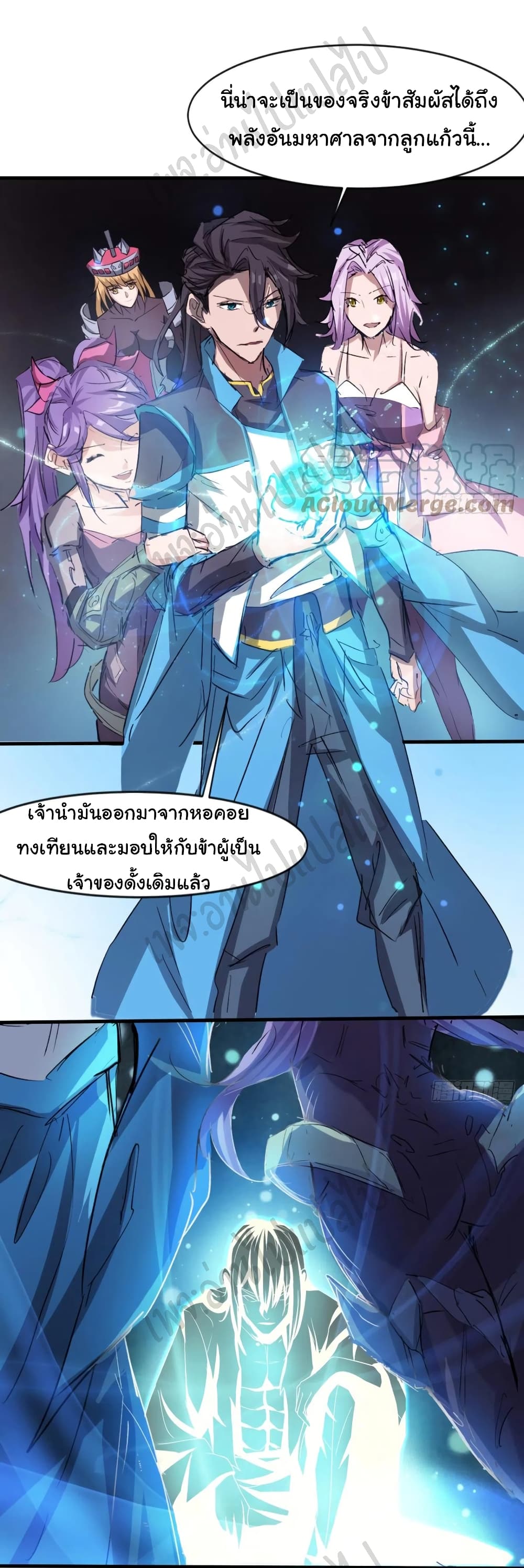 Junior Brother Demon Sovereign is too devoted 97-ตอนจบ SS1