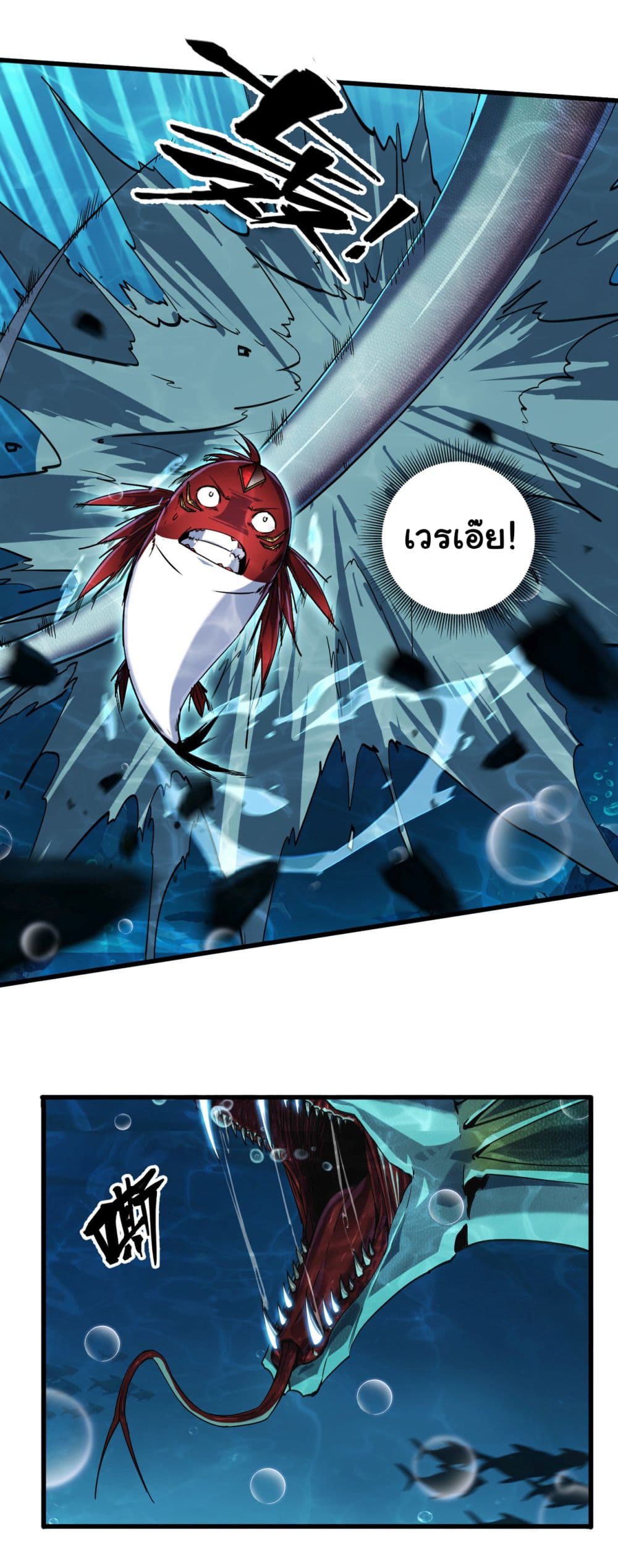 Start evolution from koi to dragon 4-4