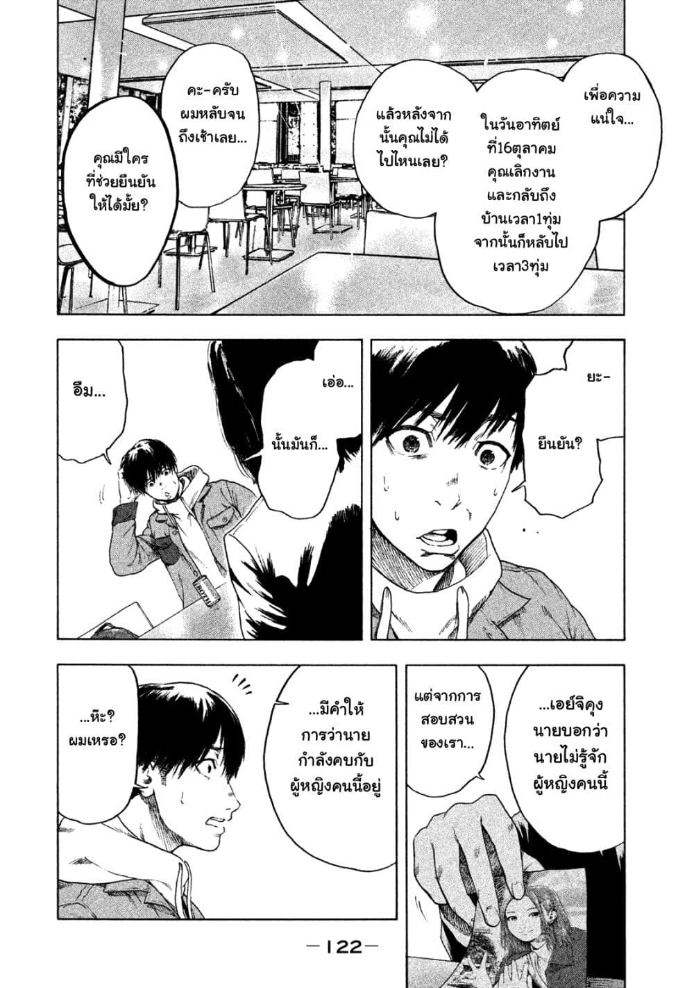 Shin'ai naru Boku e Satsui o Komete 3-3