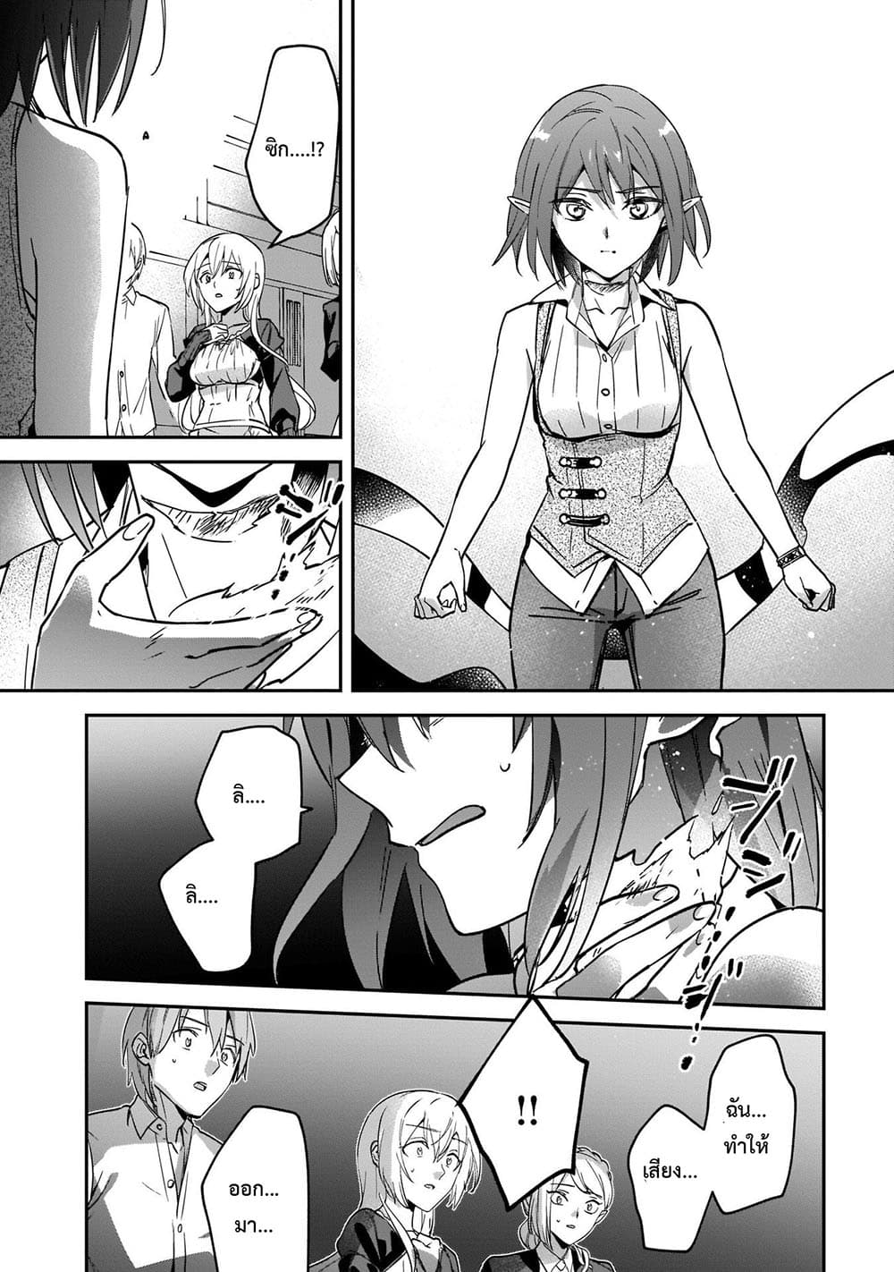 Yuusha Shoukan ni Makikomareta kedo, Isekai wa Heiwa deshita 23.1-23.1