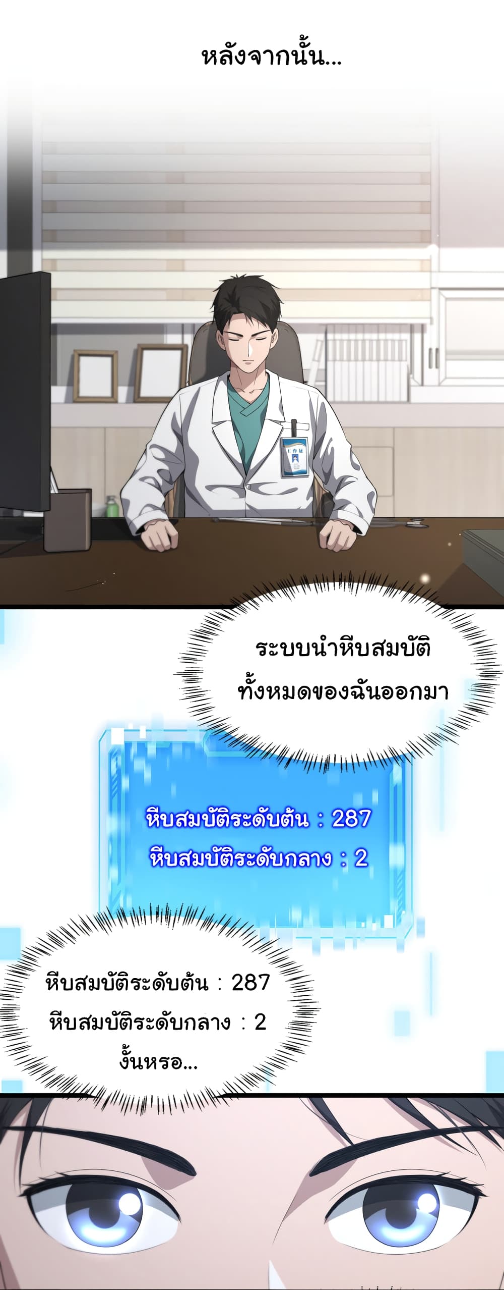 Dr.Lingran's Ultimate System 227-227