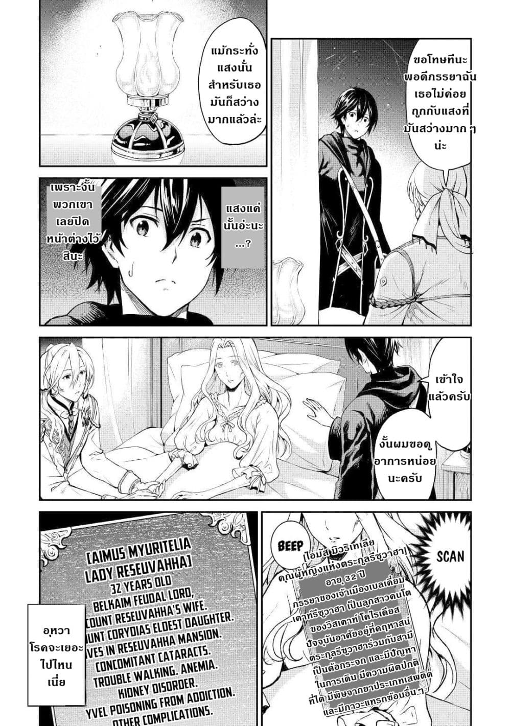 Souzai Saishuka no Isekai Ryokouki 30-30