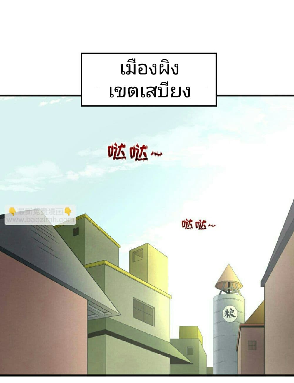 The Age of Ghost Spirits 64-64