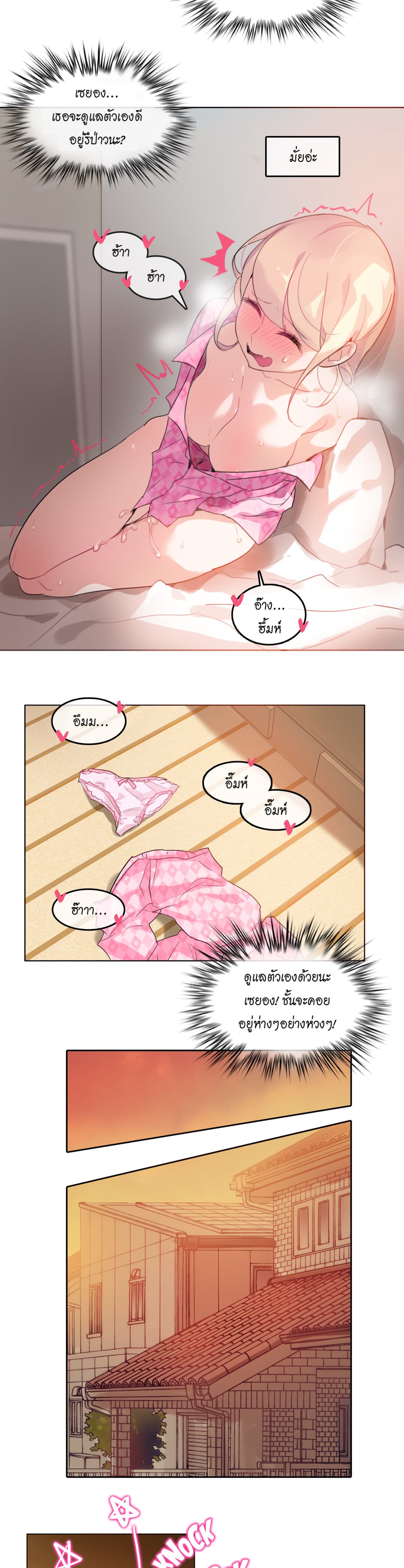 A Pervert's Daily Life 15-15