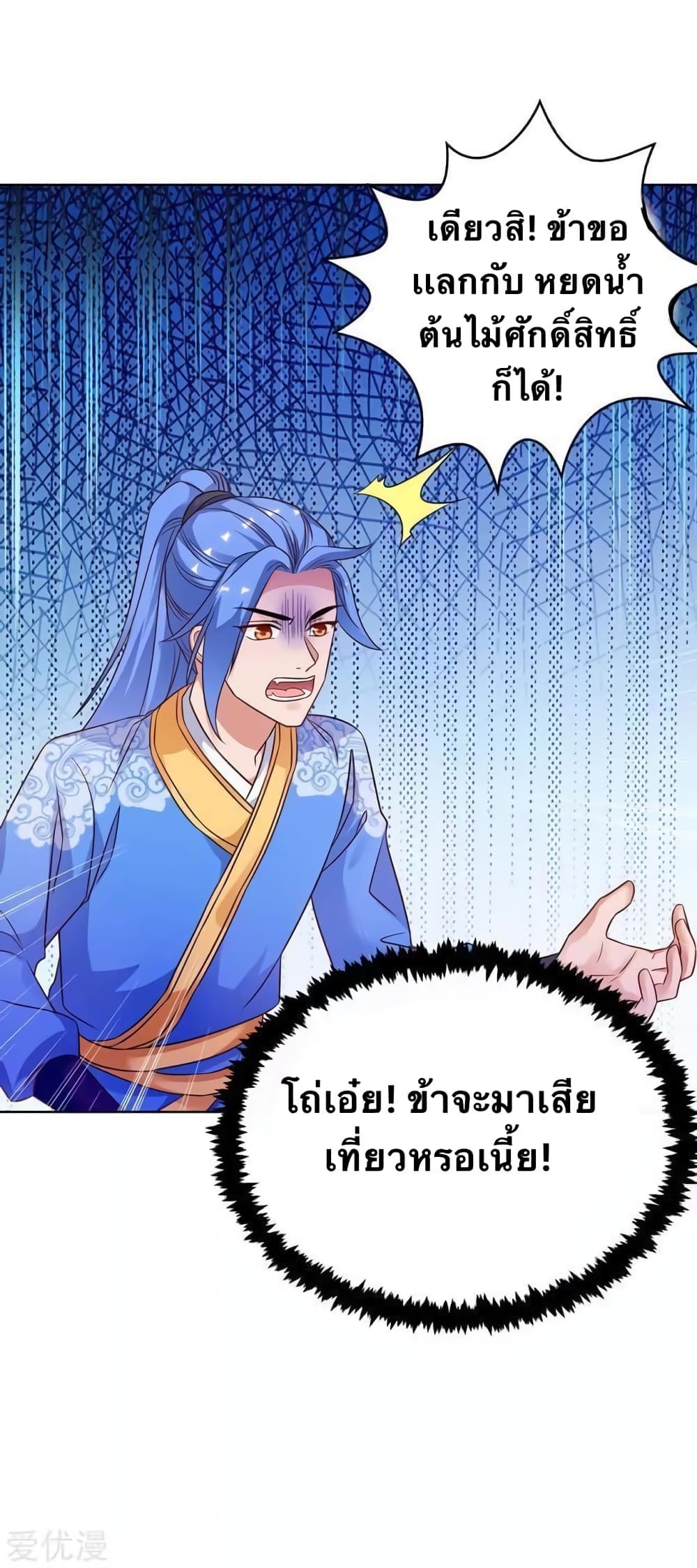 Strongest Leveling 179-179