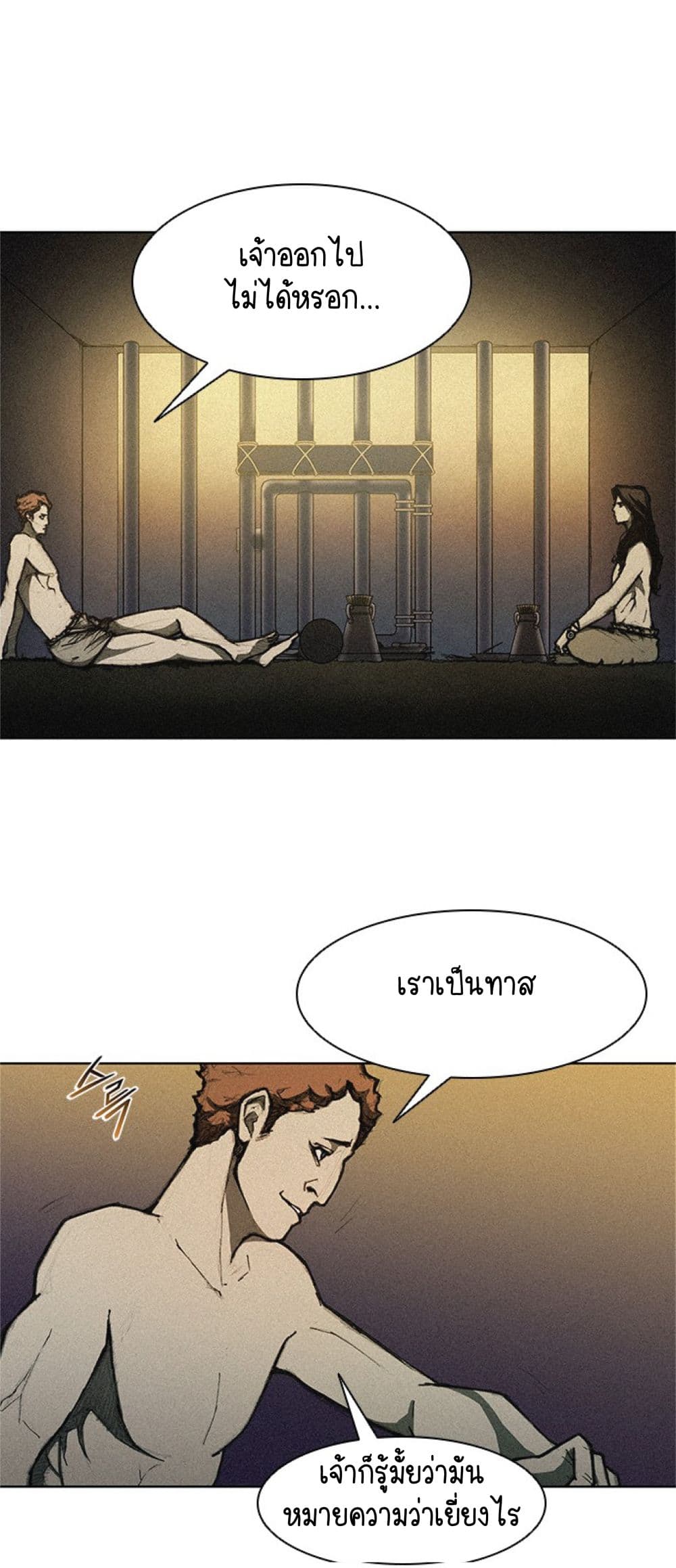 The Long Way of the Warrior 12-12