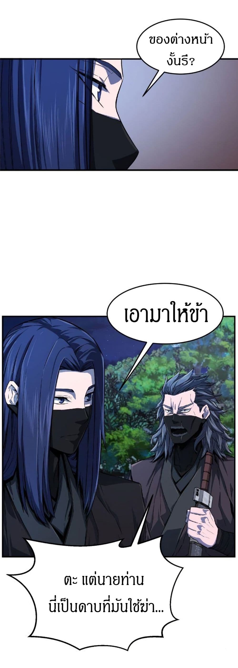 Absolute Sword Sense 4-4