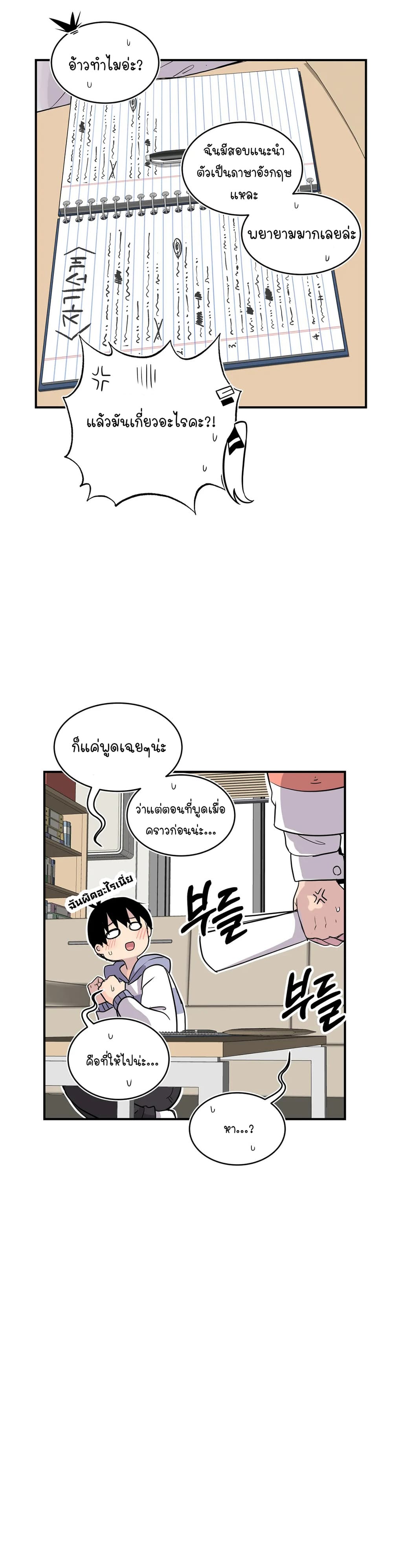 Erotic Manga Club ชมรมการ์ตูนอีโรติก 30-30