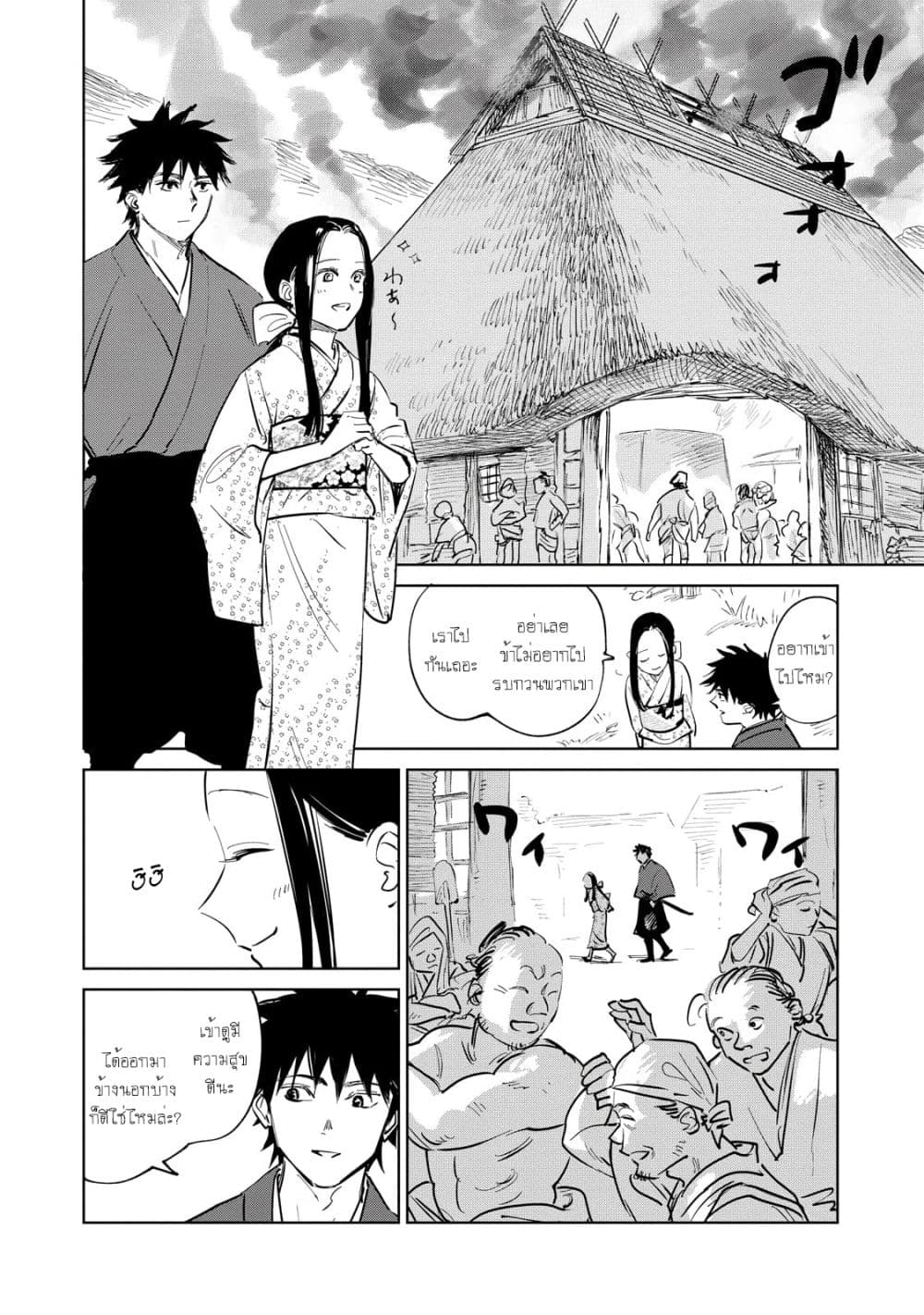 Kijin Gentoushou 3.3-3.3