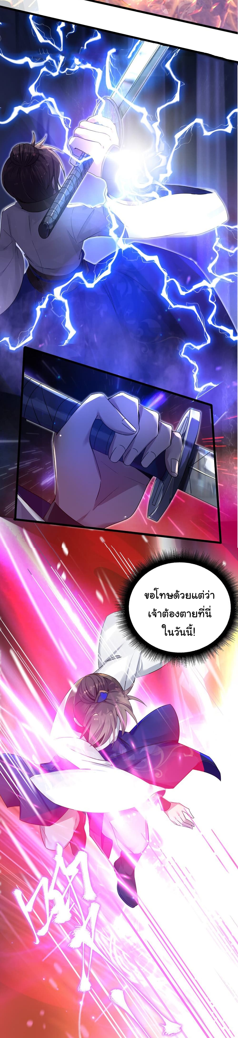 The Lady Is Actually the Future Tyrant and Empress 2-2