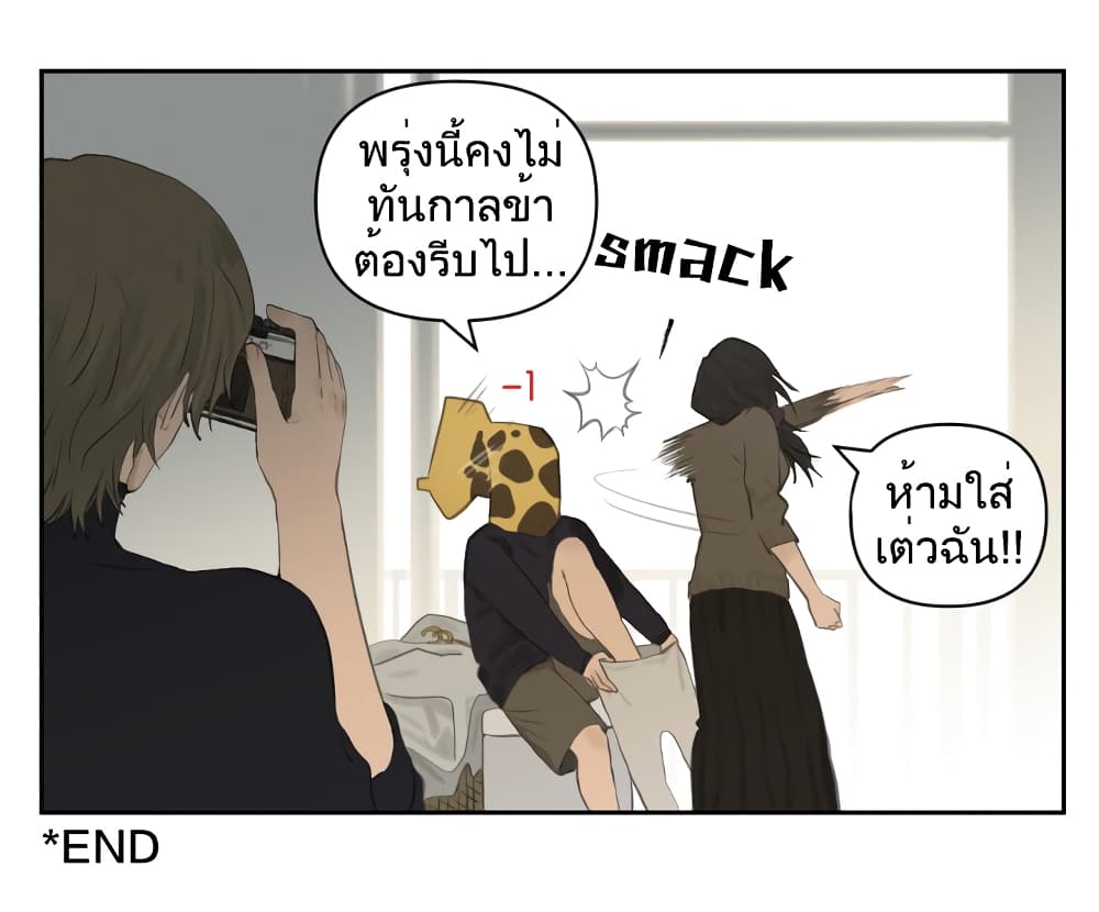 Nan Hao & Shang Feng หนานเห่า กับ จันเป็ง 112-112