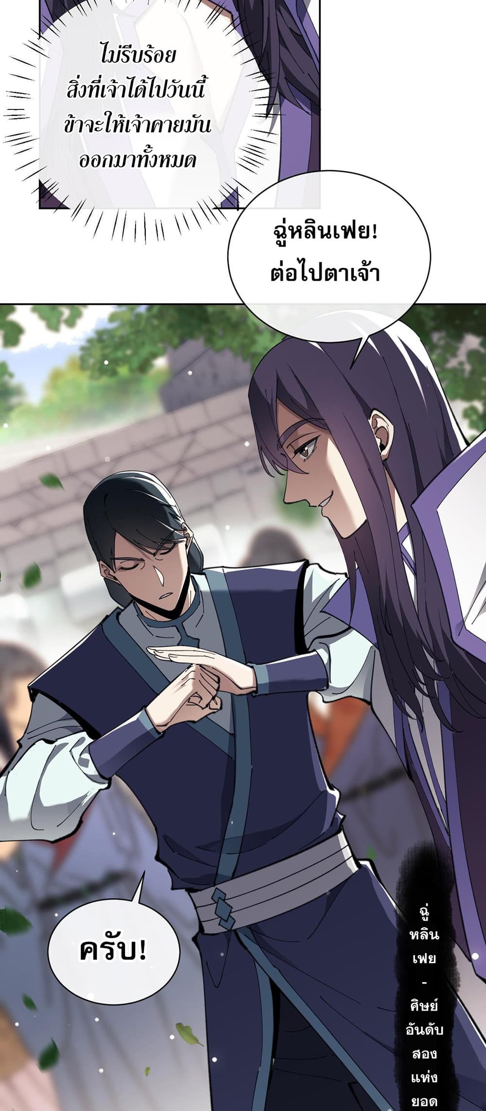 Devious Son Of Heaven 7-7