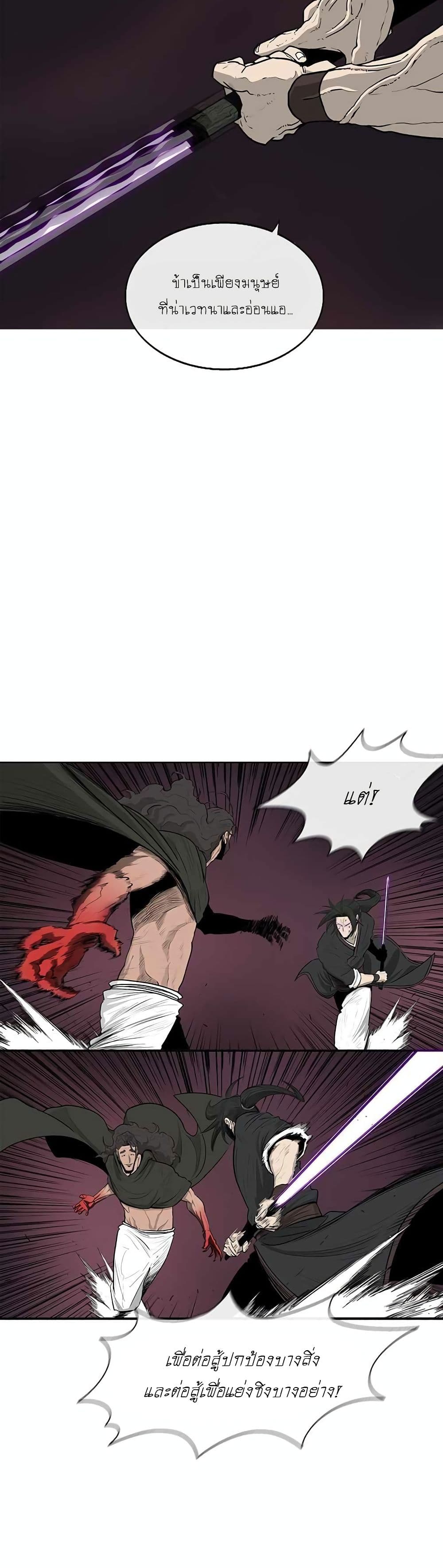 Legend of the Northern Blade 119-119