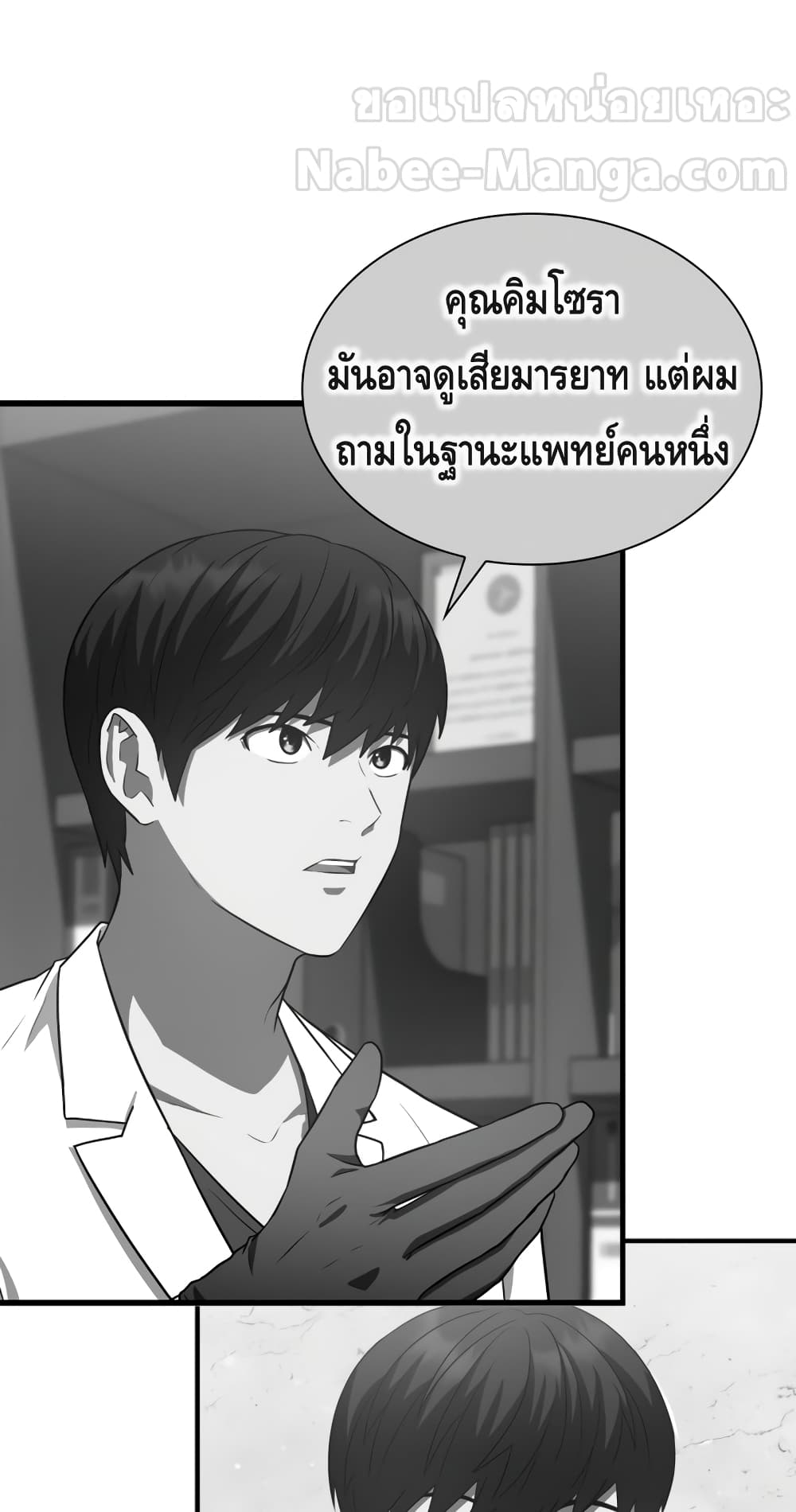 Perfect Surgeon 9-9