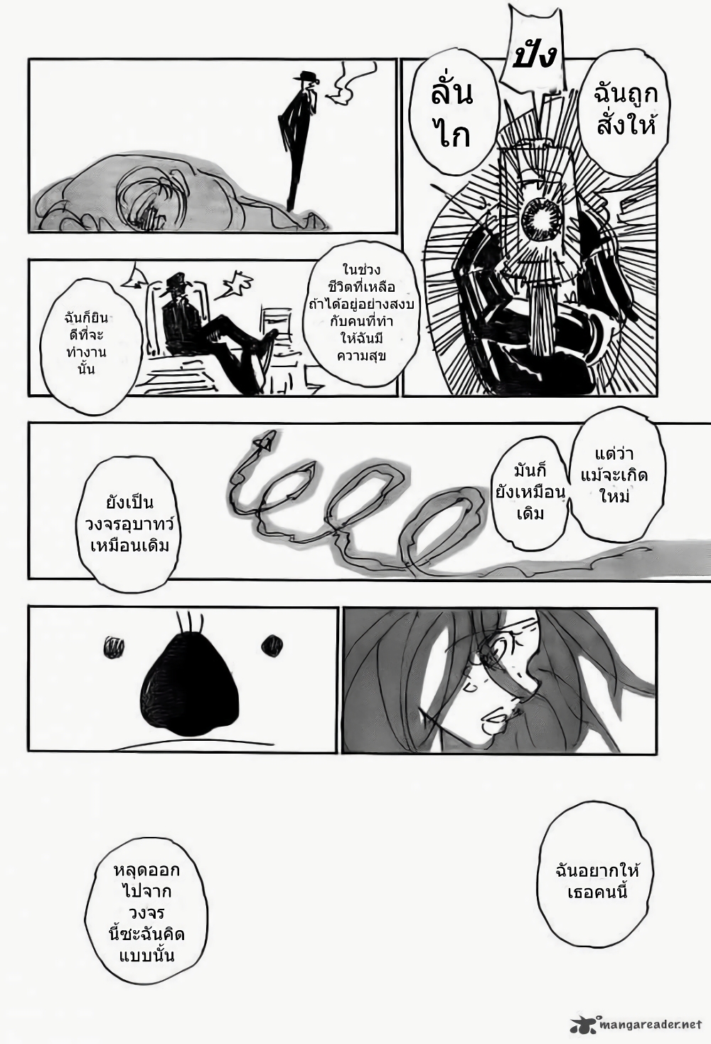 Hunter X Hunter 337-337