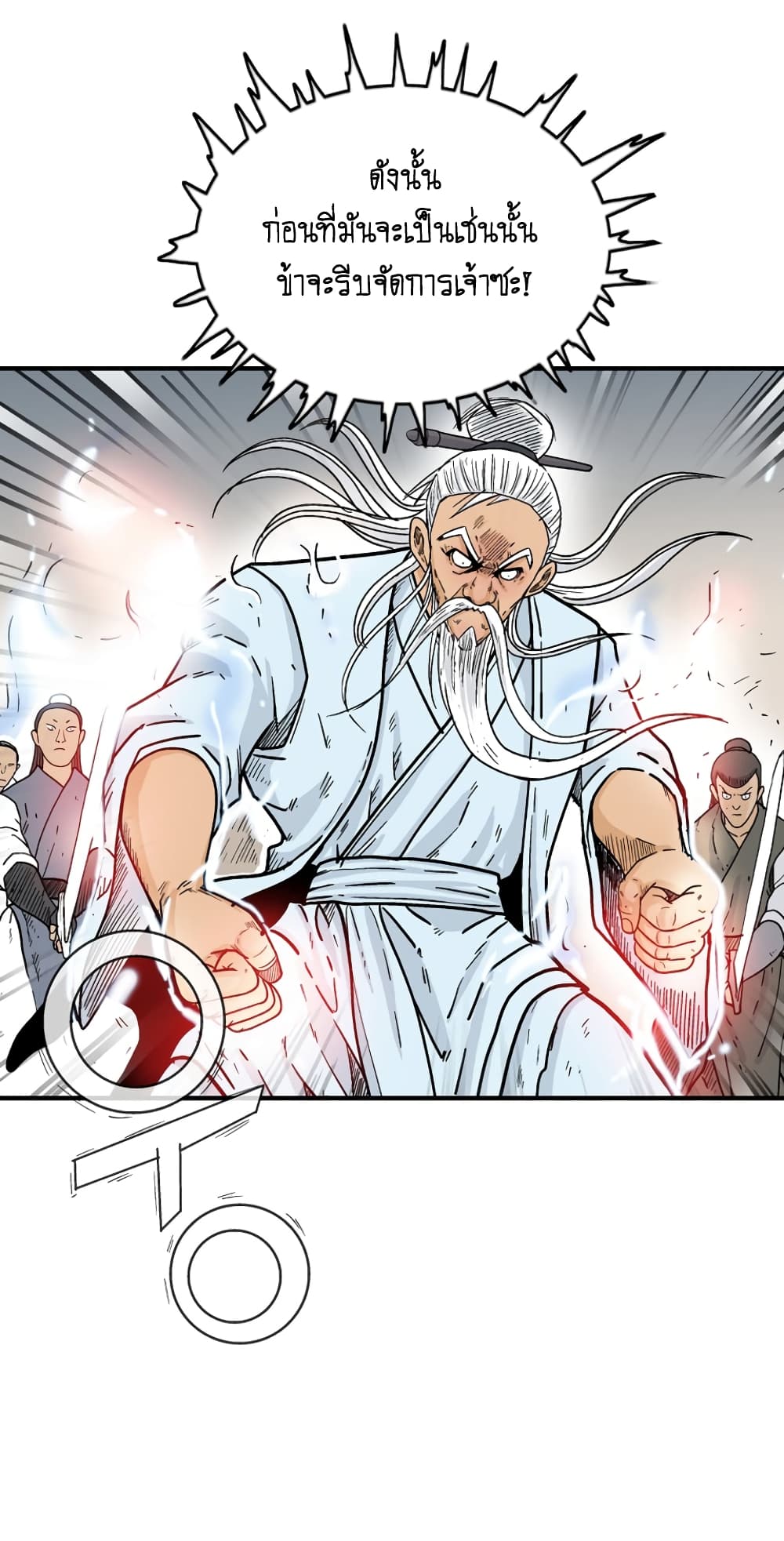 Fist Demon Of Mount Hua 118-118