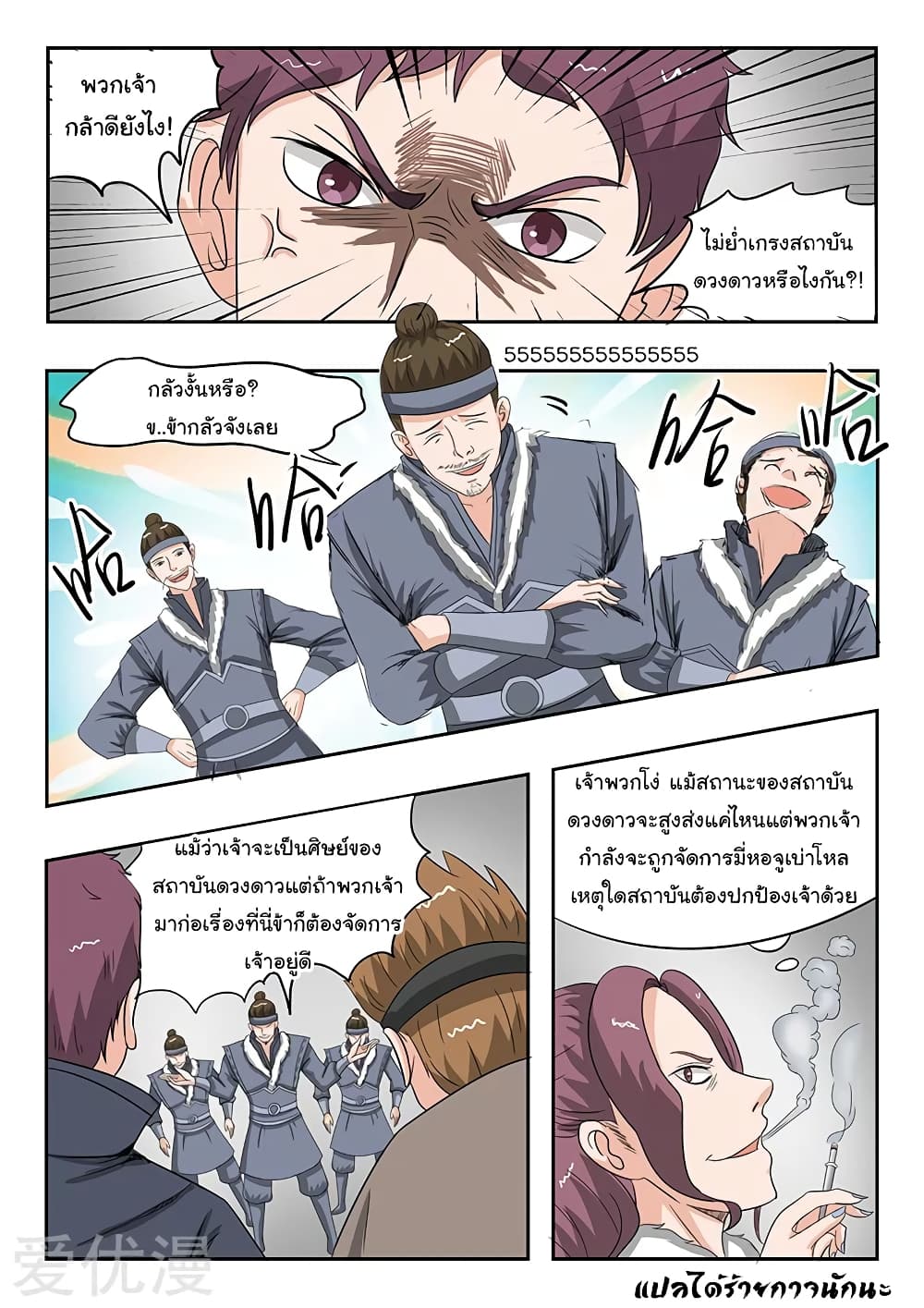 Martial Master 155-155