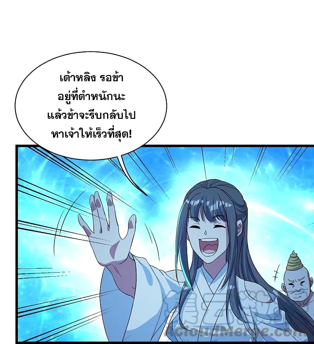 Matchless Emperor  เทพอสูรสยบฟ้า 268-268