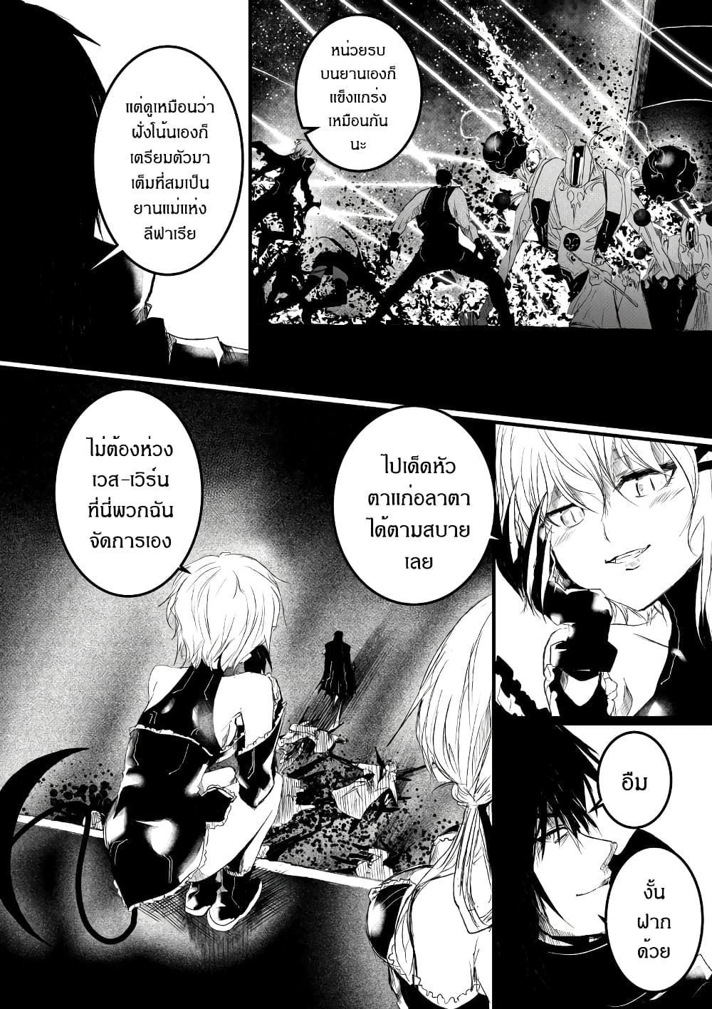 Path A waY 181-Battle of the Null-gazer (4)