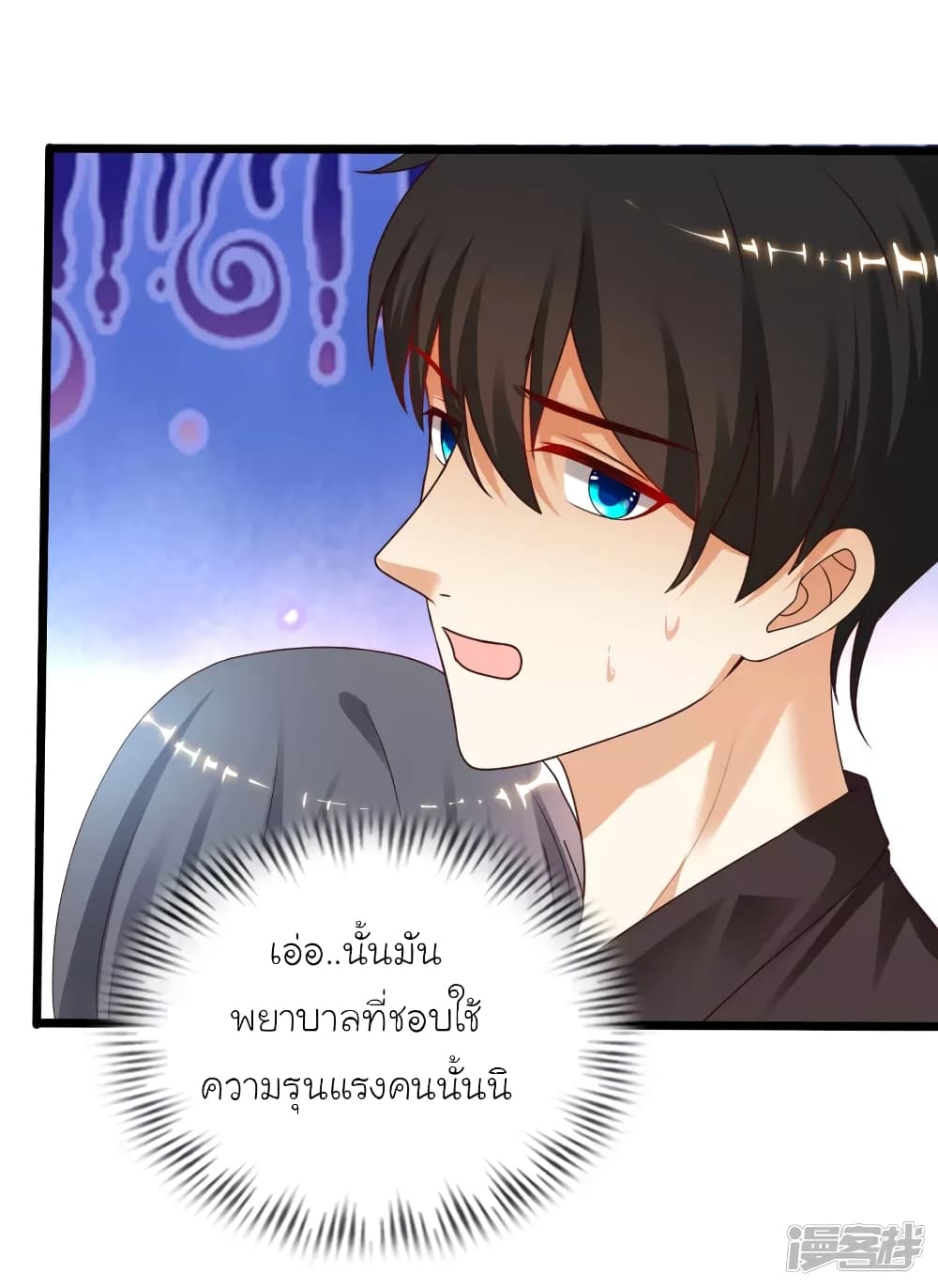 The Strongest Peach Blossom ราชาดอกไม้อมตะ 221-221