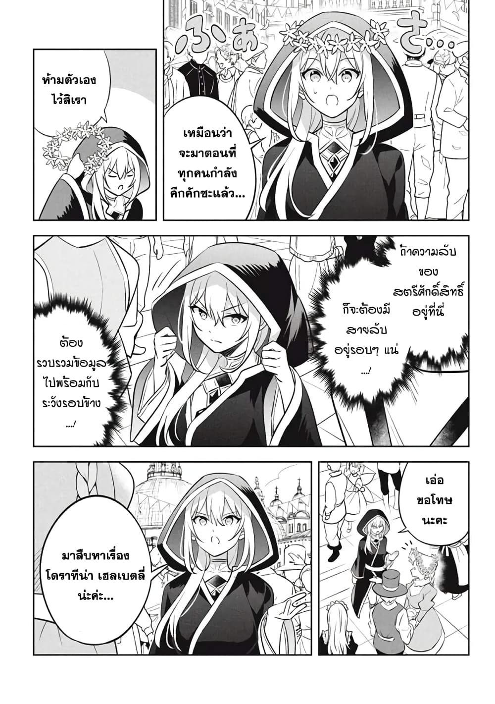 Hazure Skill "Kinomi Master": Skill no Mi (Tabetara Shinu) wo Mugen ni Taberareru You ni Natta Kudan 17.1-17.1