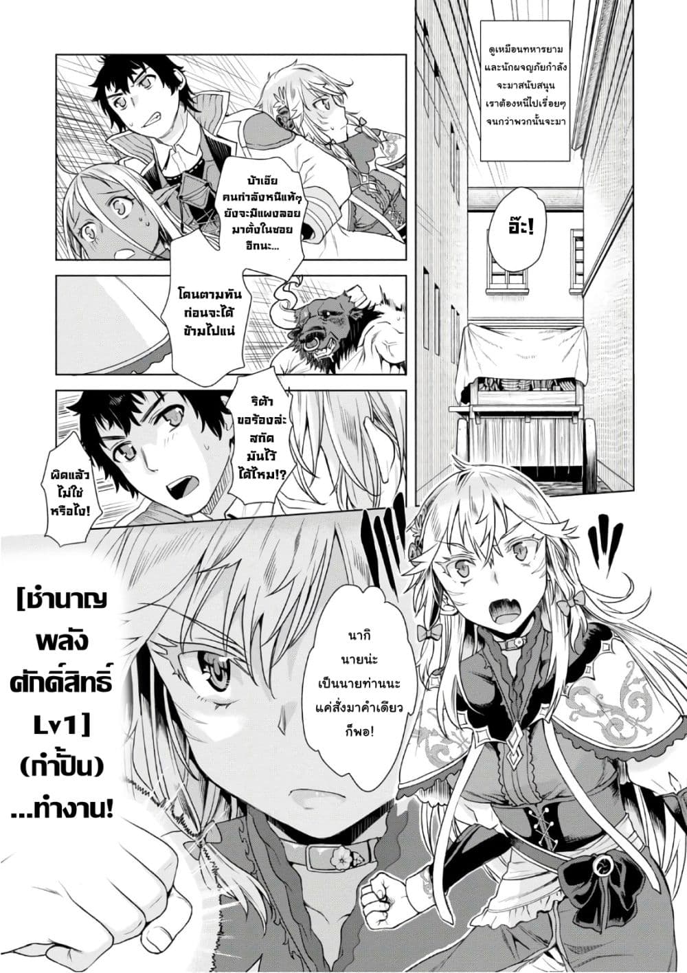 Isekai De Skill Wo Kaitai Shitara 9.2-9.2