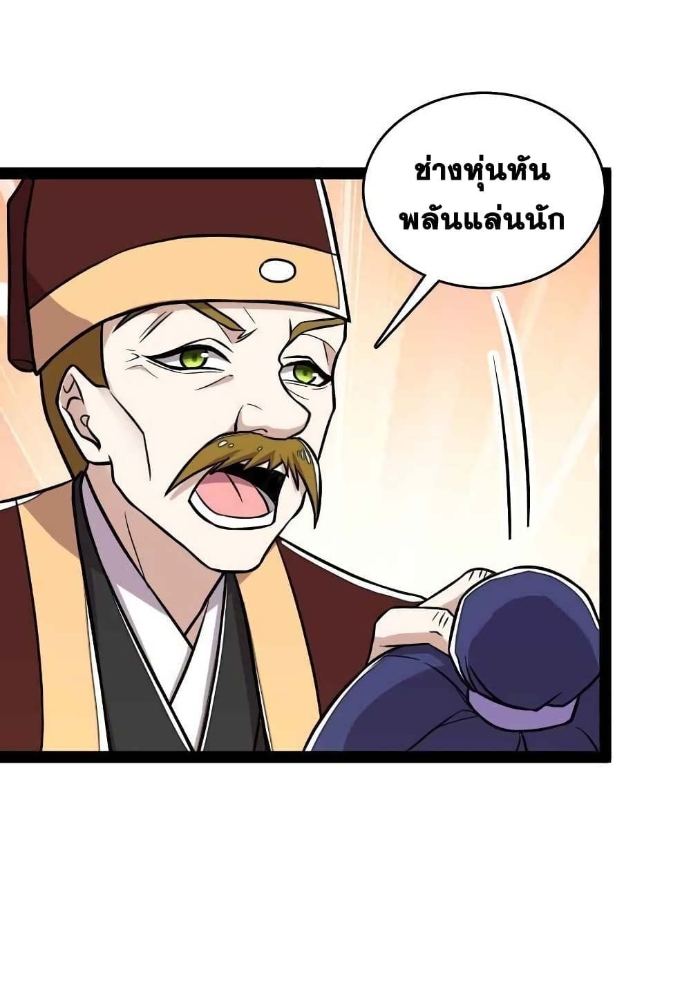 The Martial Emperor's Life After Seclusion 153-153