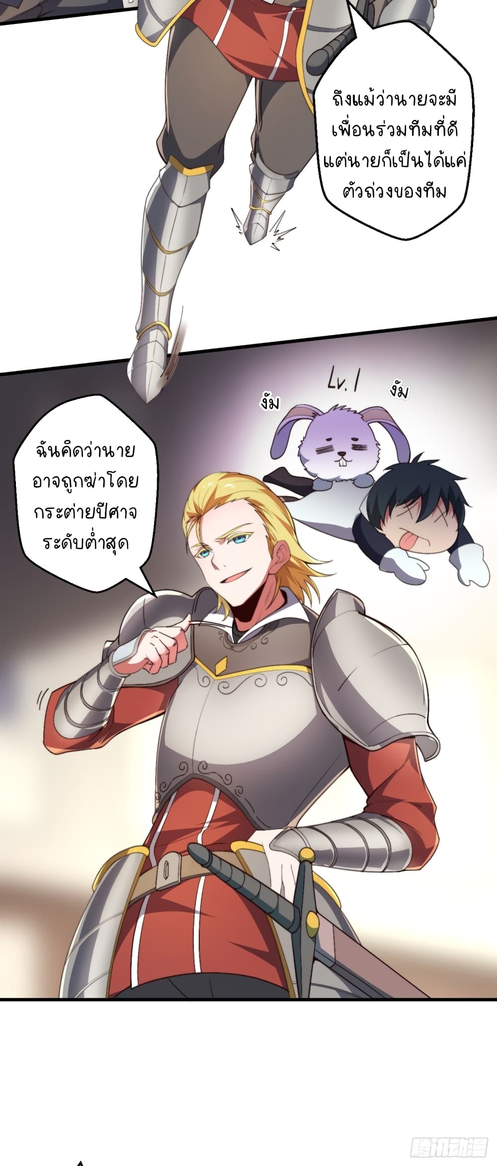 The Strongest Lvl1 Support 1-1