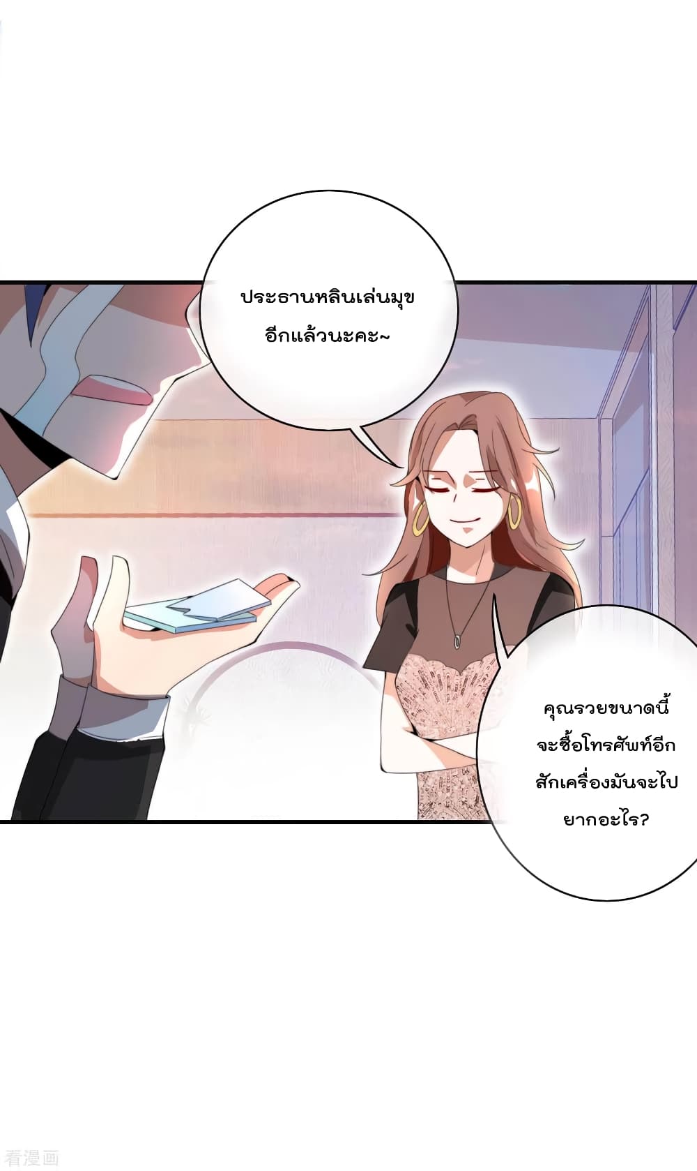 I am The Richest  in The World ข้านี่แหละจะรวยที่สุดในโลก! 161-161