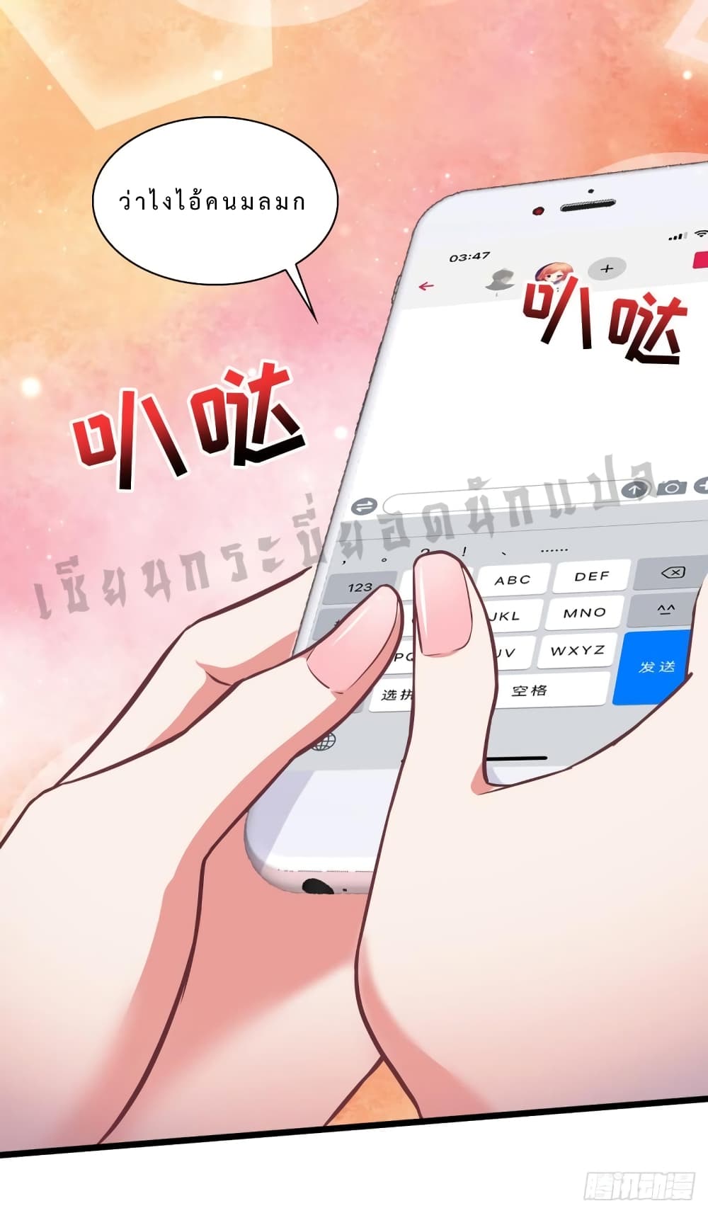 The Strongest Young Fox with A Cool System 8-8
