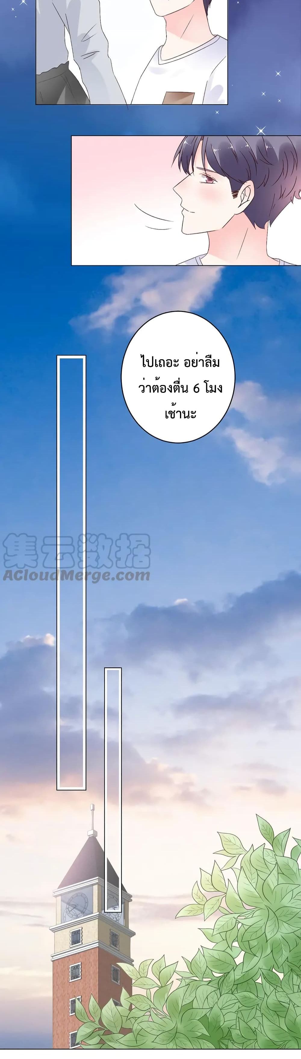 Be My Only Love รักนี้ให้คุณคนเดียว! 78-78