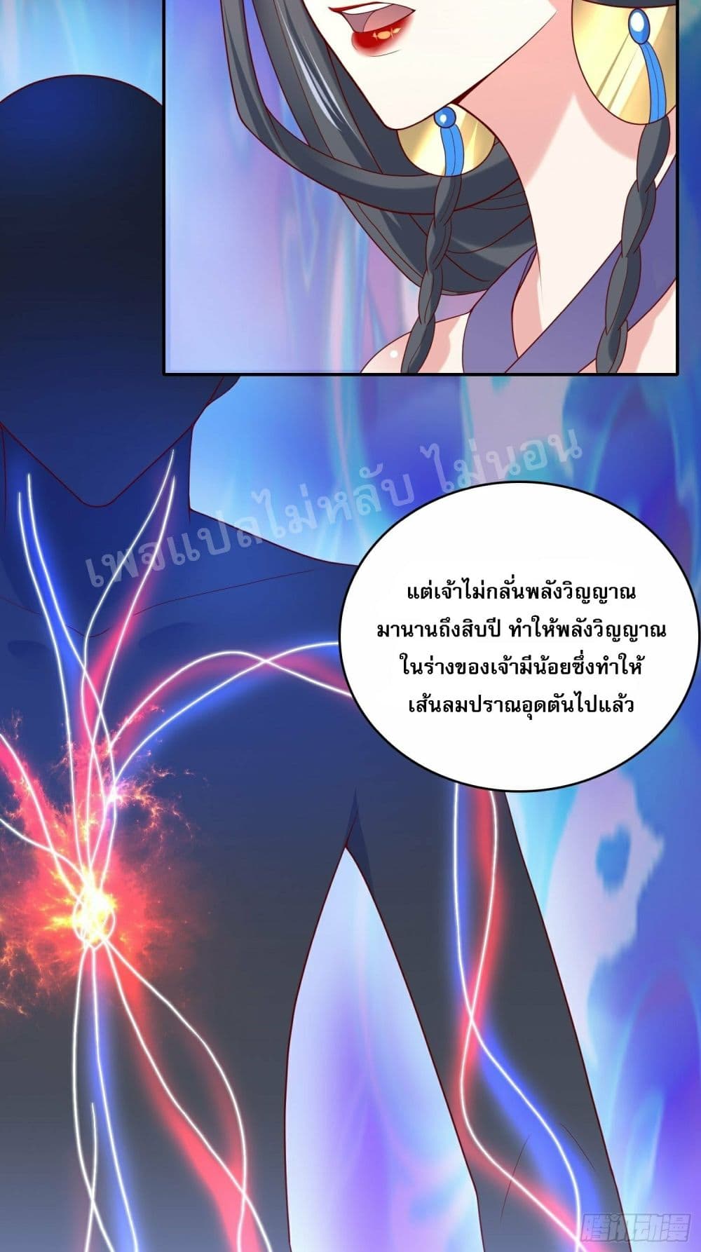 I Am The Great Supreme God ข้านี่แหละคือมหาเทพผู้ยิ่งใหญ่ 30-30