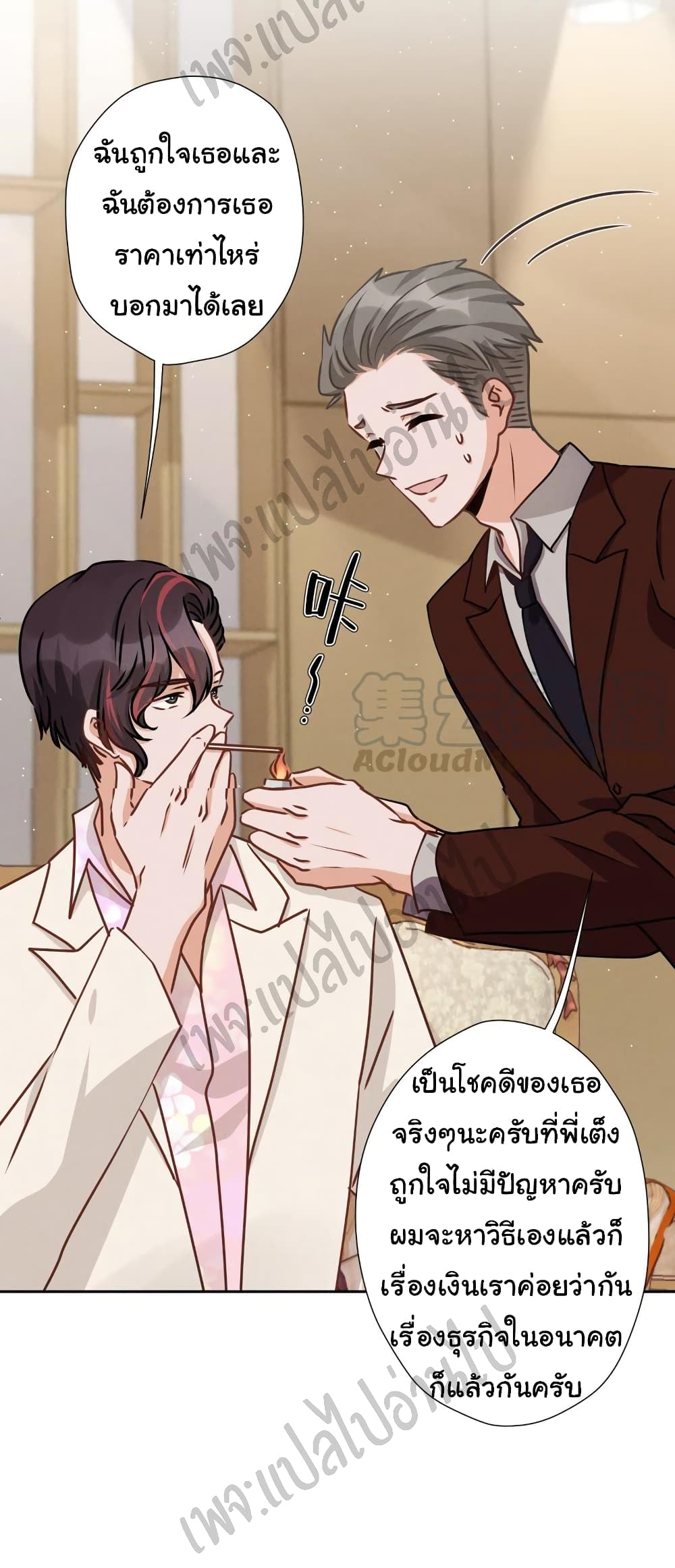 Lu Feng is the Best Son-in-law 21-21