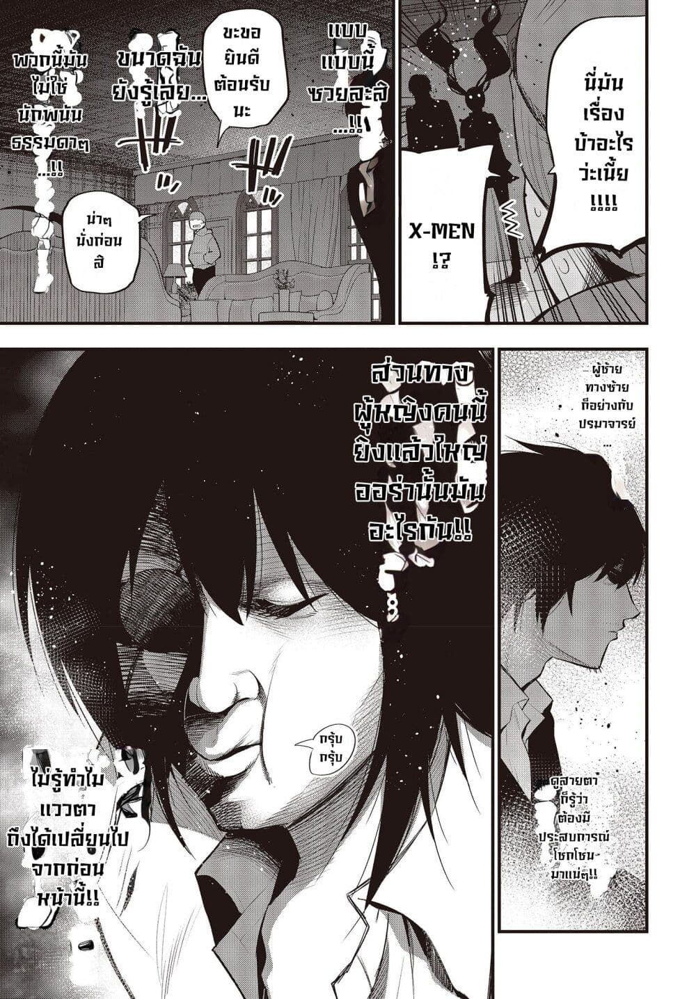 Mattaku Saikin no Tantei to Kitara 42-การเดิมพนันน่ะทั้งหมดก็มีเเค่การบลัฟ ตอนแรก